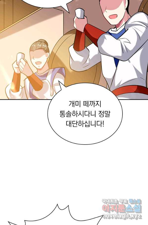 만계선왕 89화 - 웹툰 이미지 67