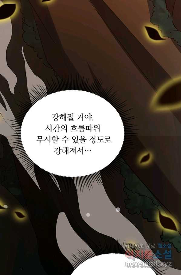 만계선왕 90화 - 웹툰 이미지 55