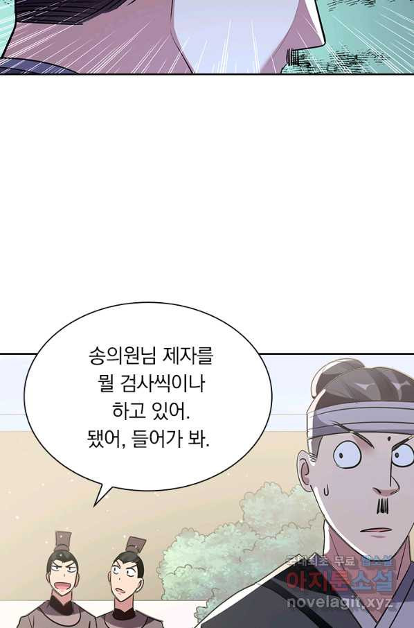 만계선왕 91화 - 웹툰 이미지 24