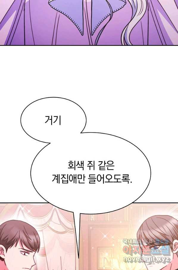 완결 후 에반젤린 27화 - 웹툰 이미지 23