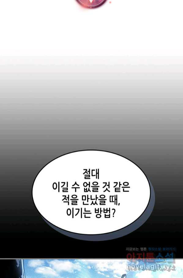 귀환자의 마법은 특별해야 합니다 197화 - 웹툰 이미지 2