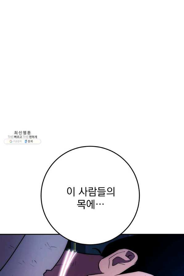 수라전설 독룡 98화 - 웹툰 이미지 11