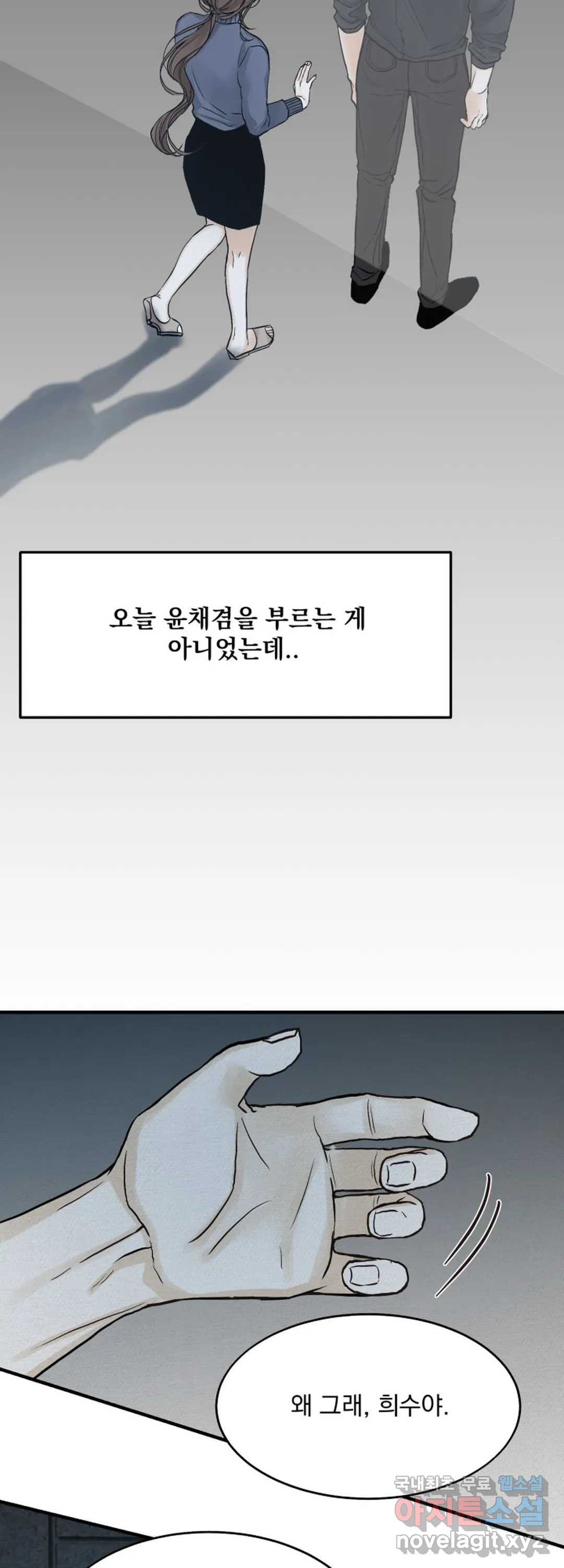 내 침대로 오는 남자들 20화 - 웹툰 이미지 30