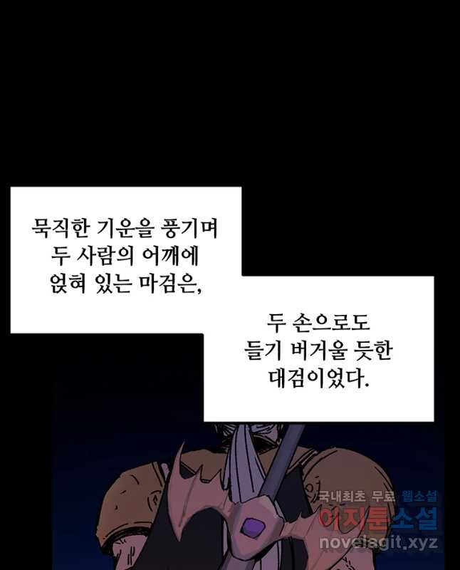 나 홀로 버그로 꿀빠는 플레이어 100화 - 웹툰 이미지 15