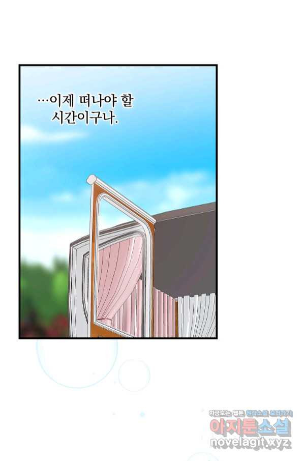 꽃은 춤추고 바람은 노래한다 92화 - 웹툰 이미지 6