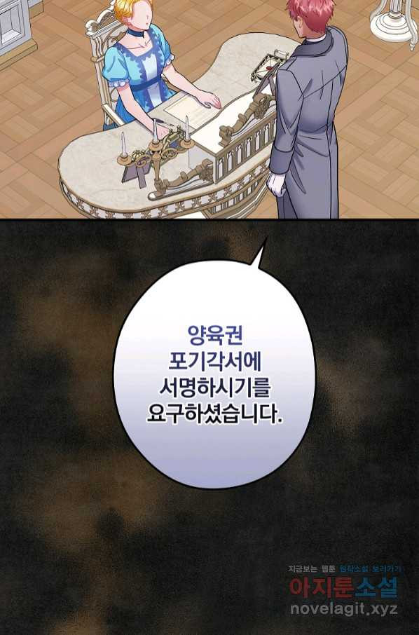 꽃은 춤추고 바람은 노래한다 92화 - 웹툰 이미지 14