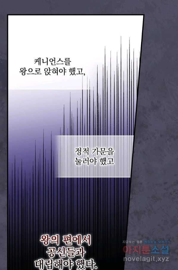 꽃은 춤추고 바람은 노래한다 92화 - 웹툰 이미지 54