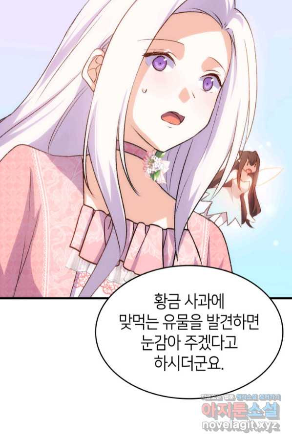 오빠를 꼬시려 했는데 남주가 넘어왔다 88화 - 웹툰 이미지 65