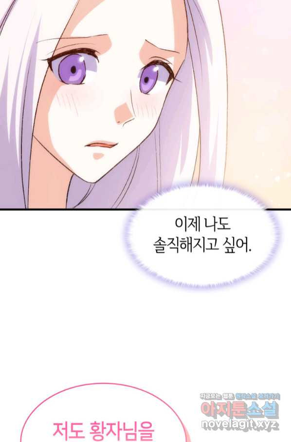 오빠를 꼬시려 했는데 남주가 넘어왔다 88화 - 웹툰 이미지 113