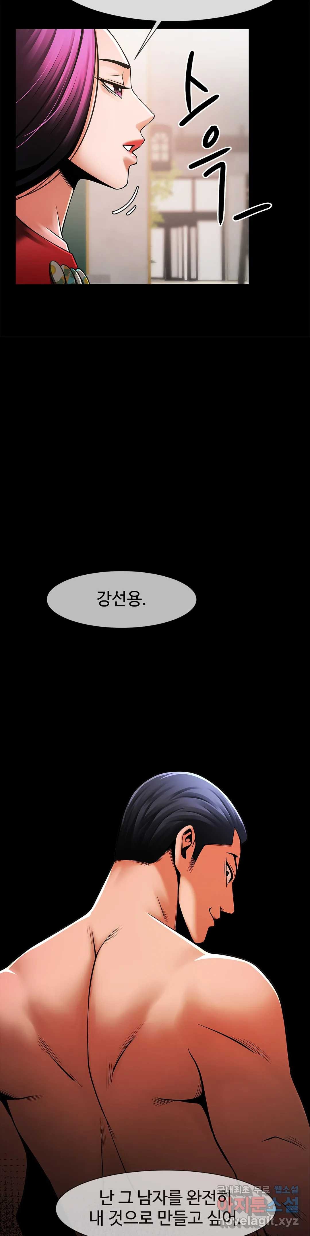 물밑작업 5화 - 웹툰 이미지 24