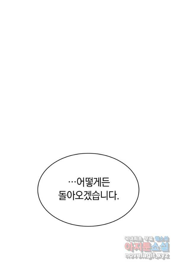 전남편이 남주가 된 것에 관하여 1화 - 웹툰 이미지 40