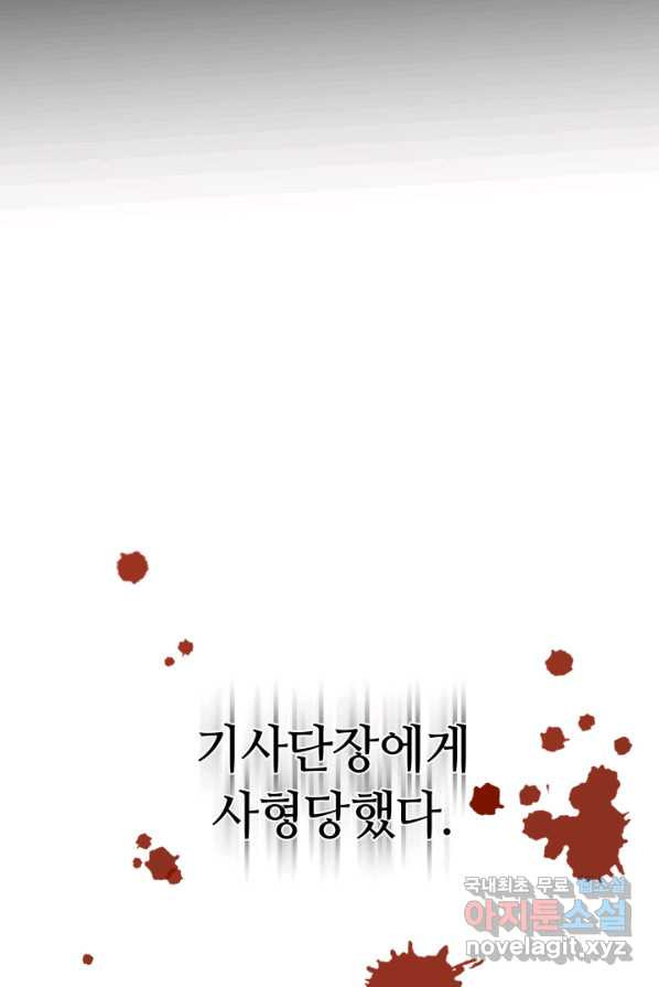 전남편이 남주가 된 것에 관하여 1화 - 웹툰 이미지 73