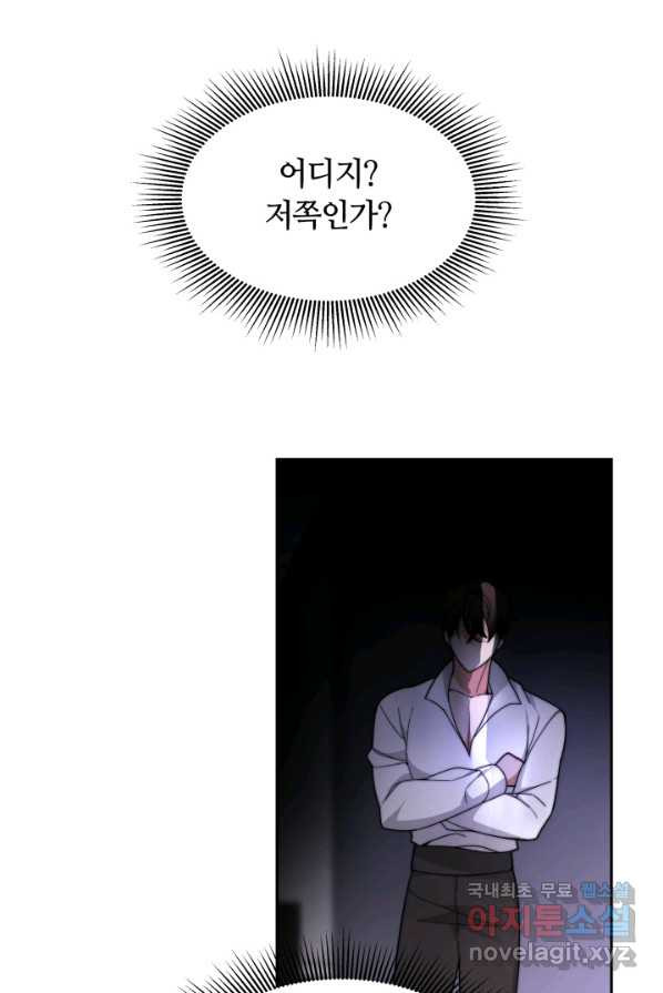 전남편이 남주가 된 것에 관하여 1화 - 웹툰 이미지 120