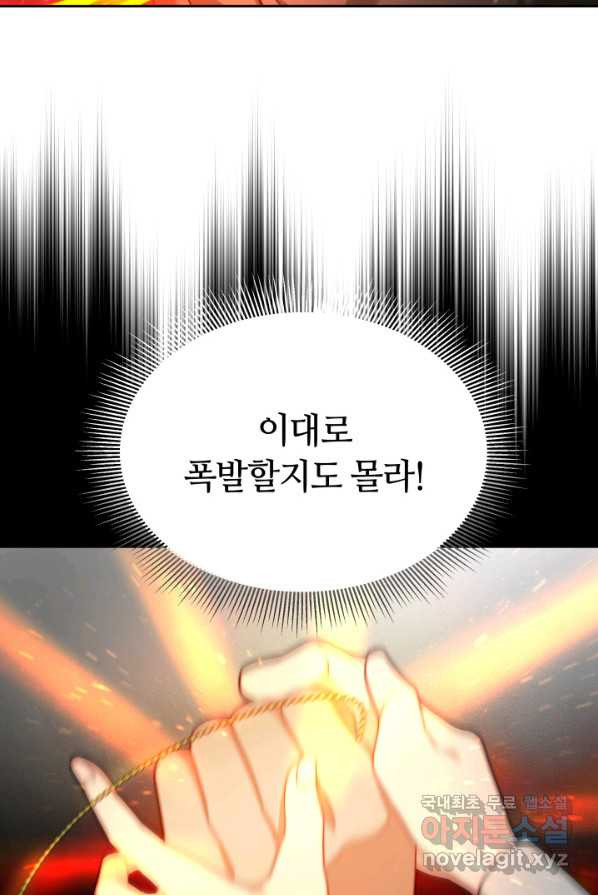 전남편이 남주가 된 것에 관하여 4화 - 웹툰 이미지 5