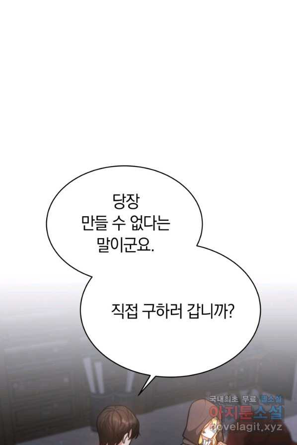 전남편이 남주가 된 것에 관하여 4화 - 웹툰 이미지 32