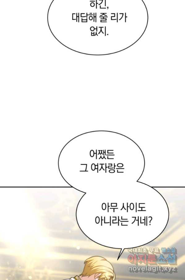 전남편이 남주가 된 것에 관하여 5화 - 웹툰 이미지 78