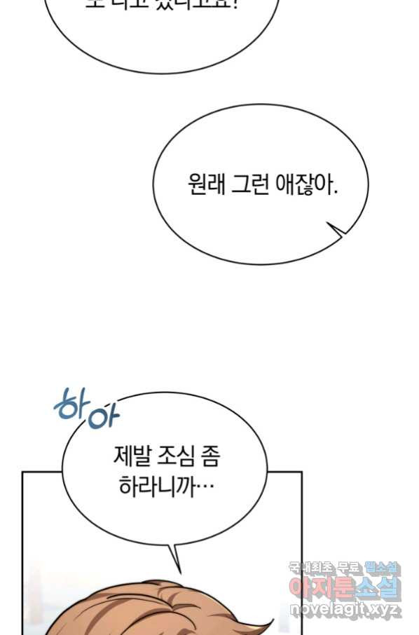 전남편이 남주가 된 것에 관하여 6화 - 웹툰 이미지 15