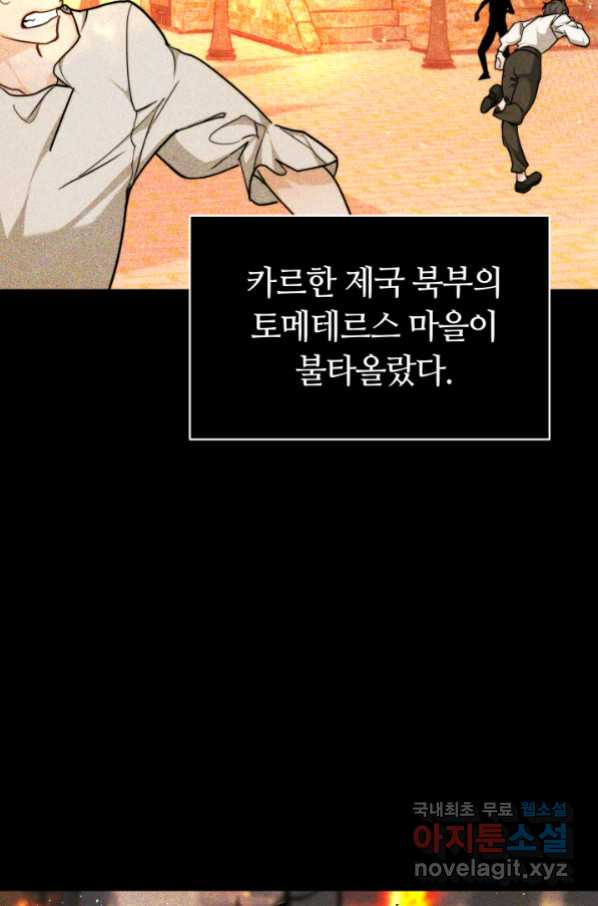 전남편이 남주가 된 것에 관하여 6화 - 웹툰 이미지 27