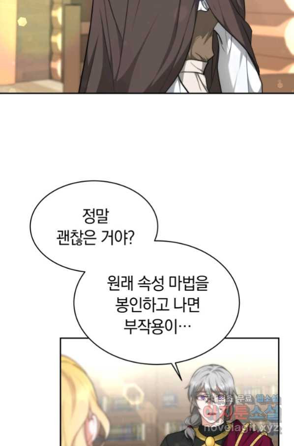 전남편이 남주가 된 것에 관하여 6화 - 웹툰 이미지 38