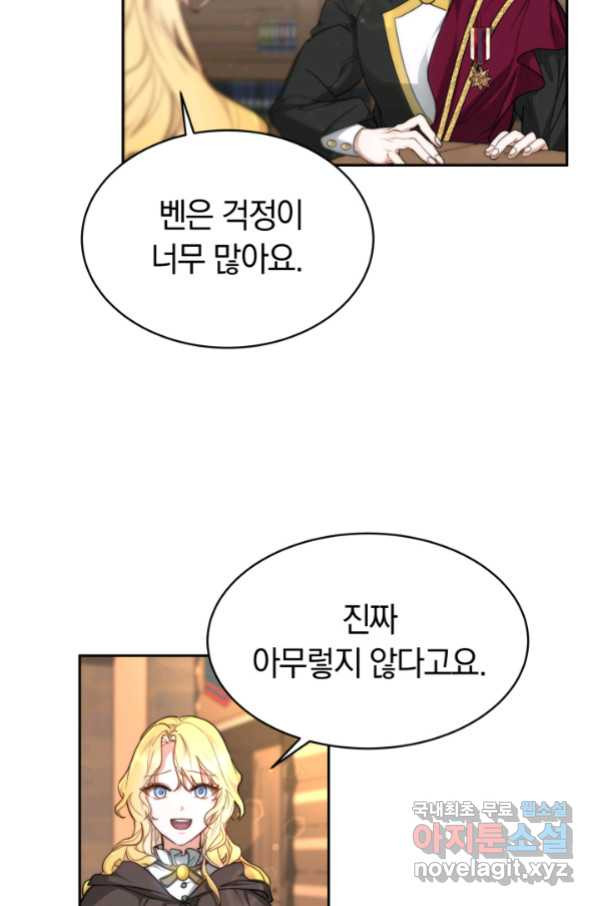 전남편이 남주가 된 것에 관하여 6화 - 웹툰 이미지 39