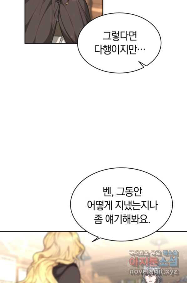 전남편이 남주가 된 것에 관하여 6화 - 웹툰 이미지 40