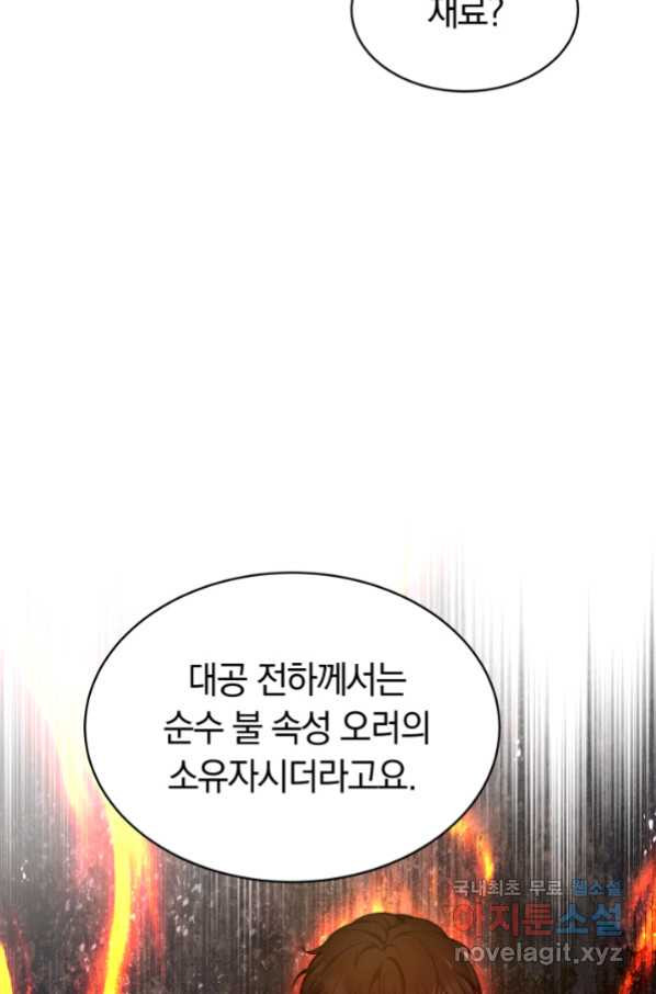 전남편이 남주가 된 것에 관하여 6화 - 웹툰 이미지 53