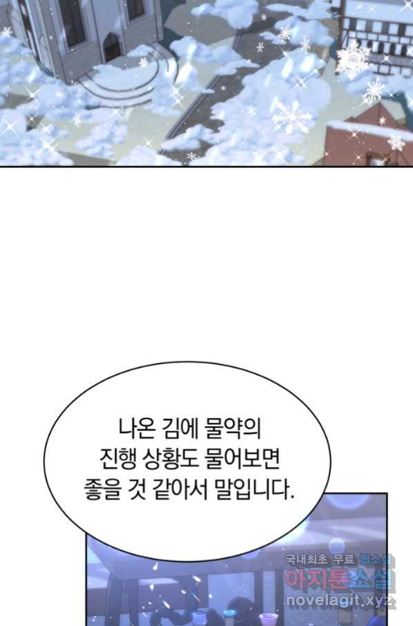 전남편이 남주가 된 것에 관하여 8화 - 웹툰 이미지 79