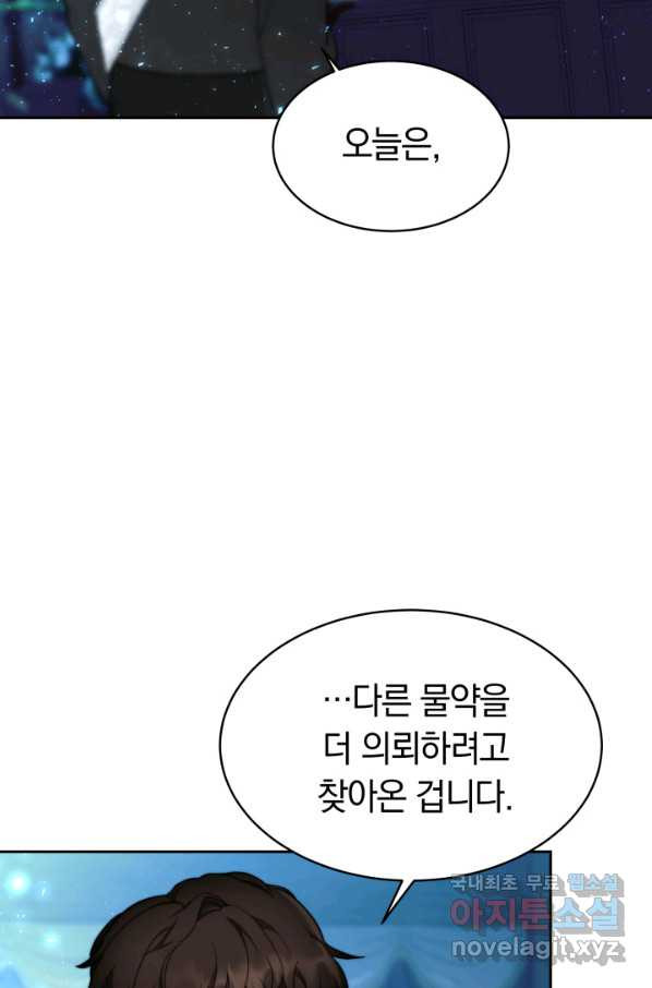 전남편이 남주가 된 것에 관하여 9화 - 웹툰 이미지 6