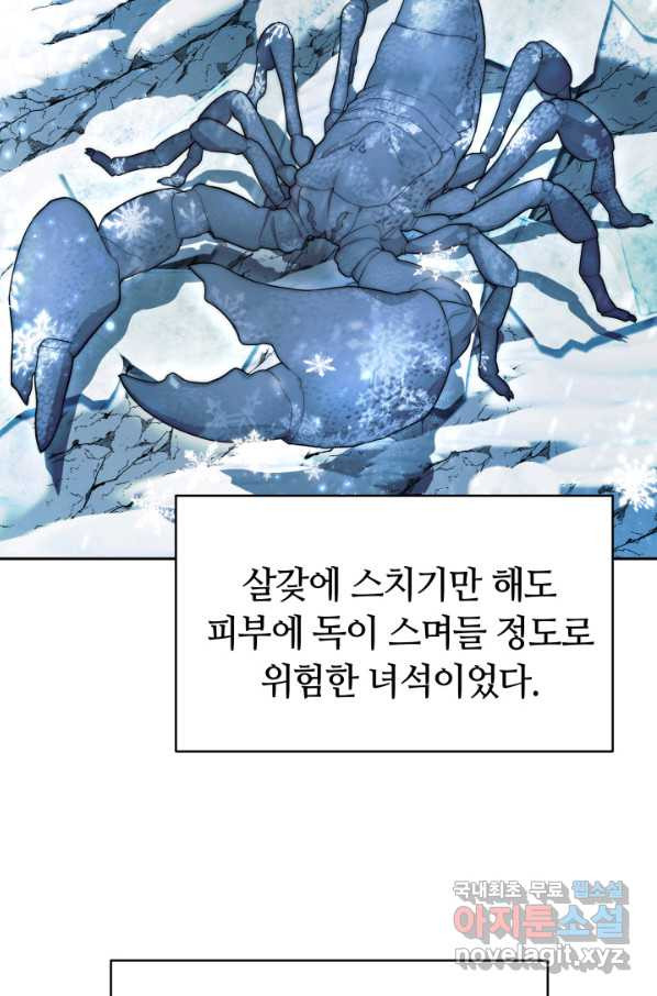 전남편이 남주가 된 것에 관하여 9화 - 웹툰 이미지 35