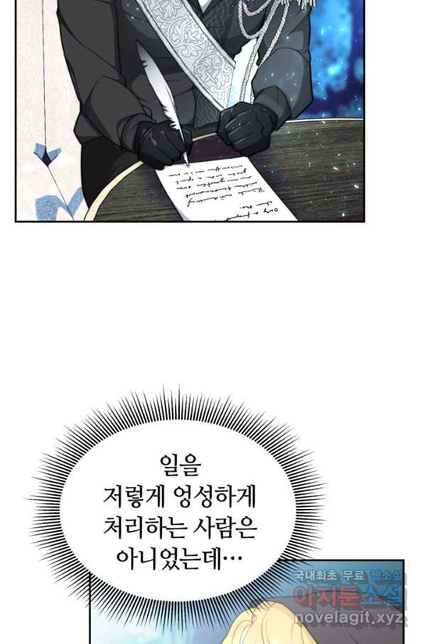 전남편이 남주가 된 것에 관하여 9화 - 웹툰 이미지 48