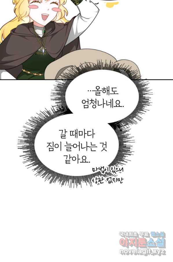 전남편이 남주가 된 것에 관하여 9화 - 웹툰 이미지 63