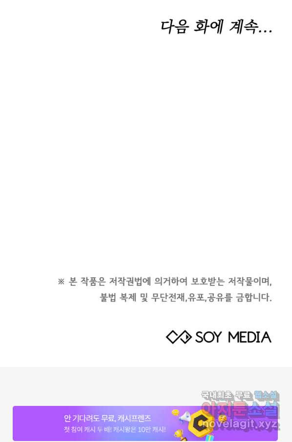 전남편이 남주가 된 것에 관하여 11화 - 웹툰 이미지 88