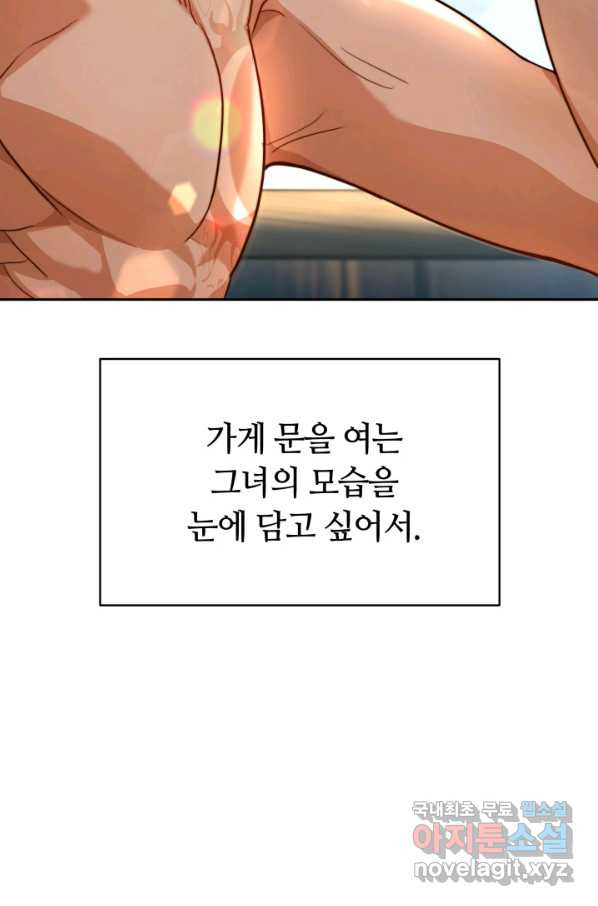 전남편이 남주가 된 것에 관하여 14화 - 웹툰 이미지 11