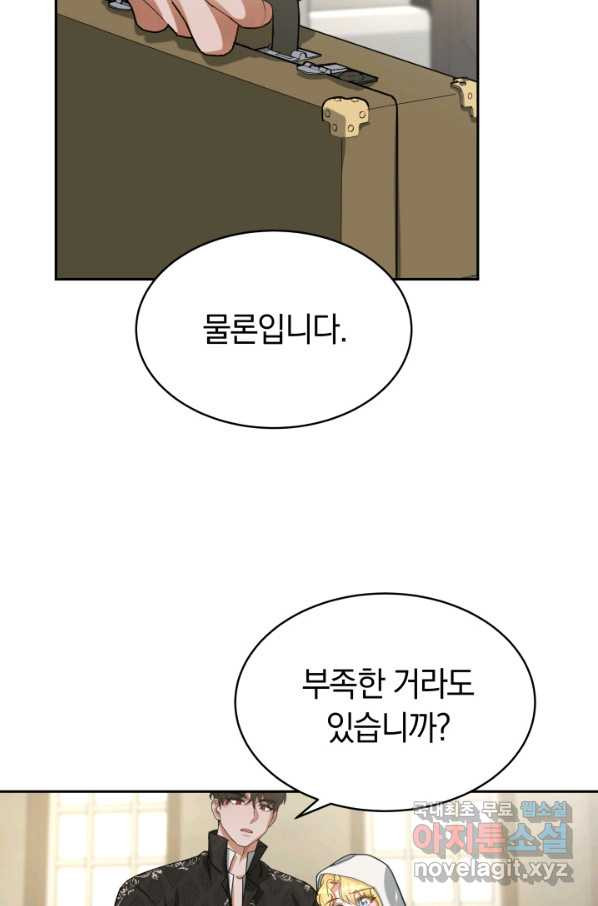 전남편이 남주가 된 것에 관하여 16화 - 웹툰 이미지 32