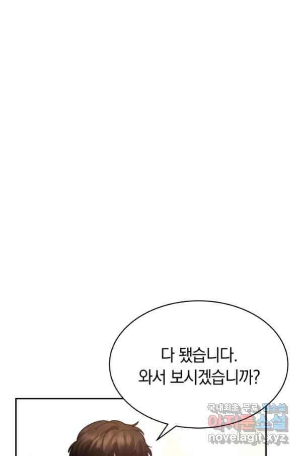 전남편이 남주가 된 것에 관하여 18화 - 웹툰 이미지 33