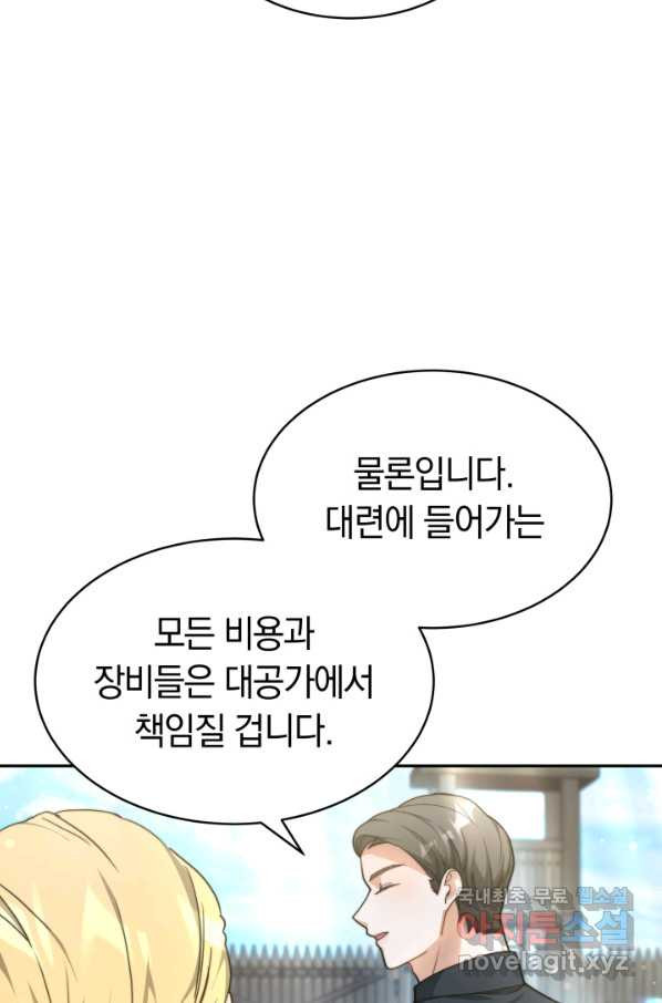 전남편이 남주가 된 것에 관하여 20화 - 웹툰 이미지 33