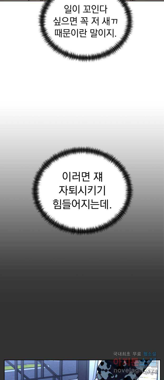 결혼까지 망상했어! 74화 정지 신호와 직진 - 웹툰 이미지 12