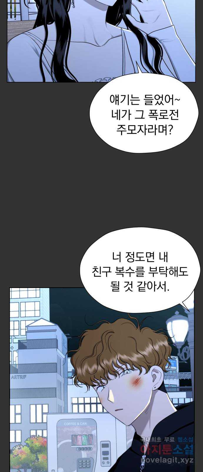 결혼까지 망상했어! 74화 정지 신호와 직진 - 웹툰 이미지 15