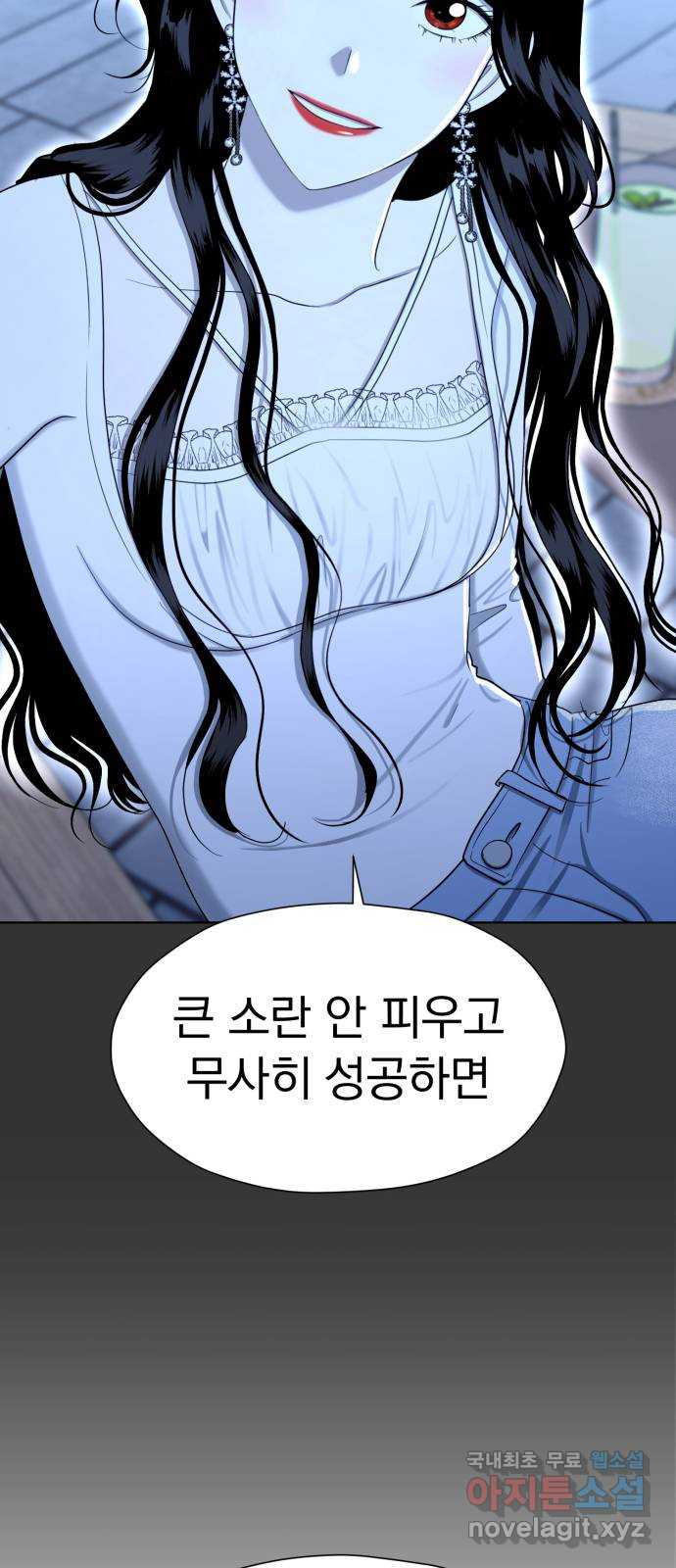 결혼까지 망상했어! 74화 정지 신호와 직진 - 웹툰 이미지 21