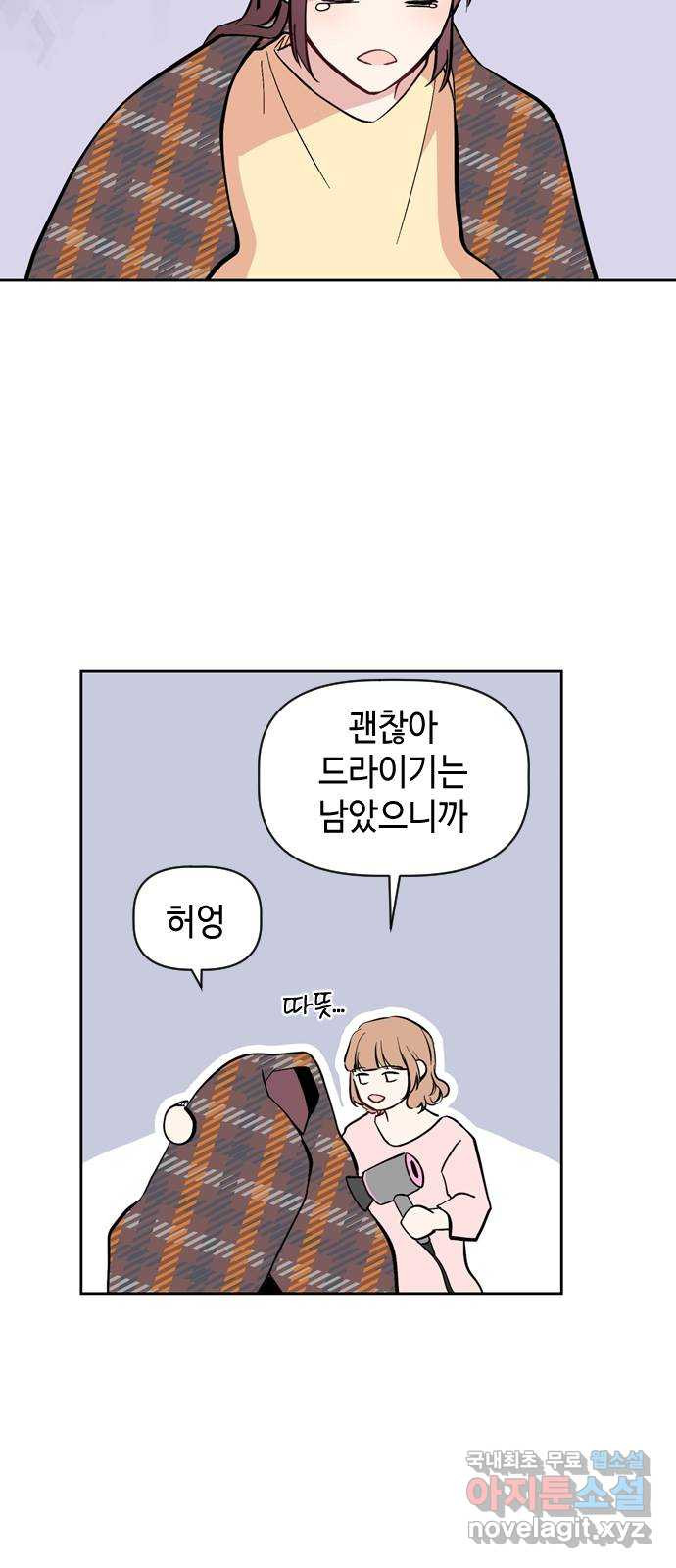 거래하실래요? 52화 - 웹툰 이미지 9