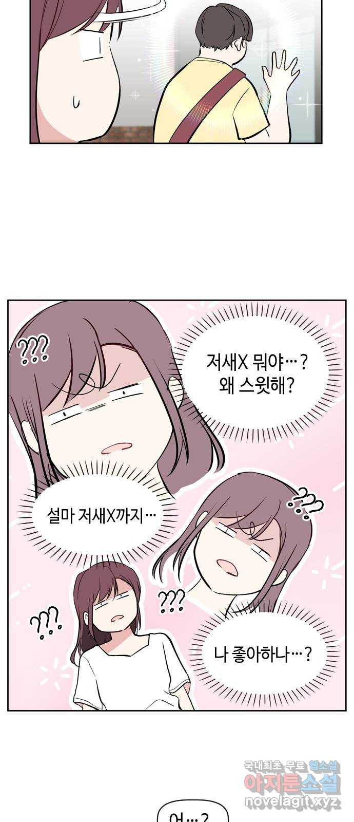 거래하실래요? 52화 - 웹툰 이미지 31