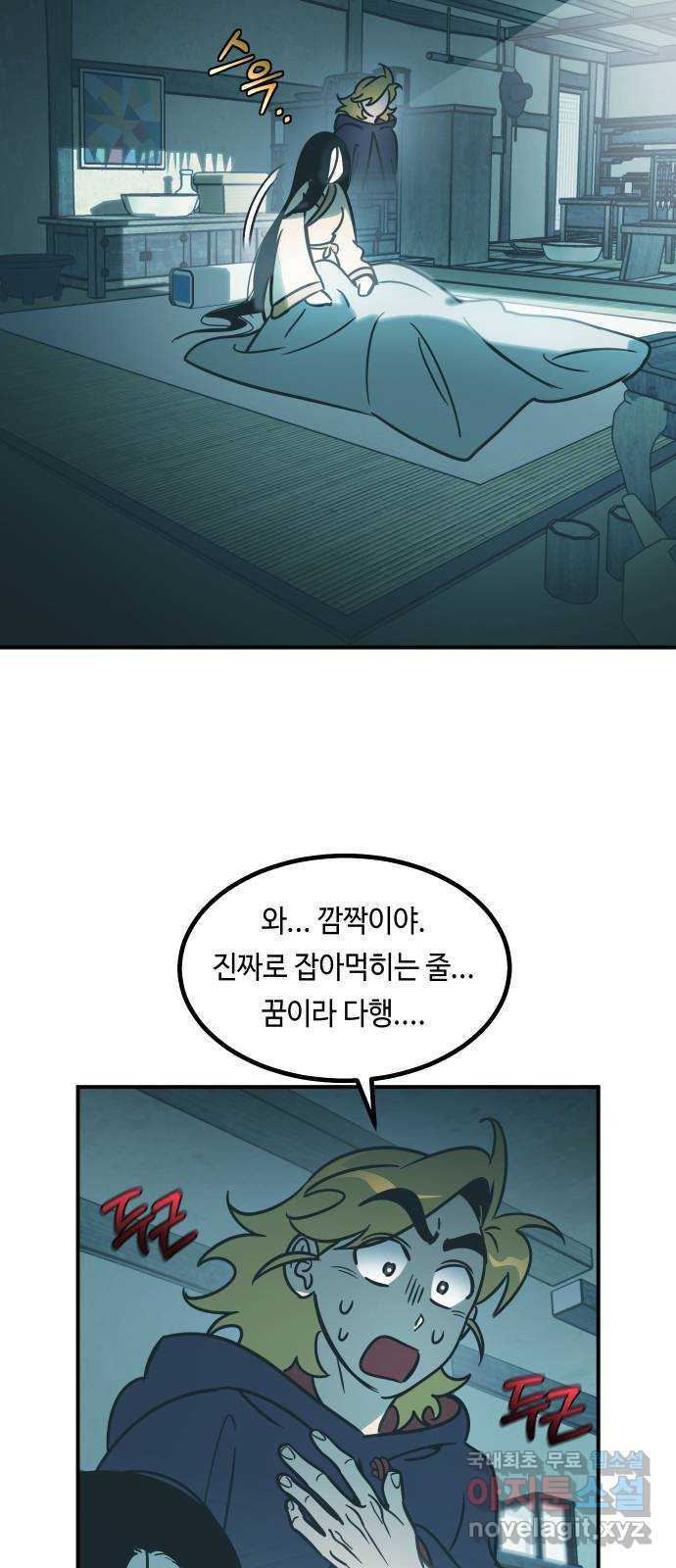 신이 담긴 아이 85화 과거 : 예언 (2) - 웹툰 이미지 23