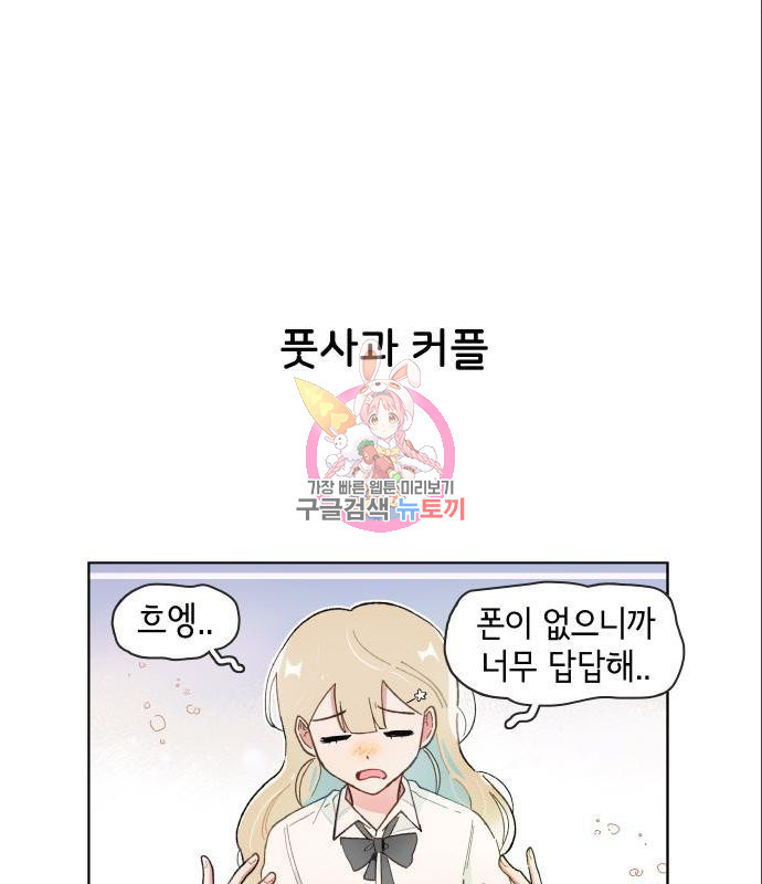 오로지 너를 이기고 싶어 162화 - 웹툰 이미지 1