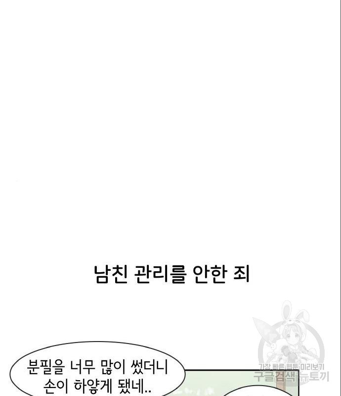 오로지 너를 이기고 싶어 162화 - 웹툰 이미지 8