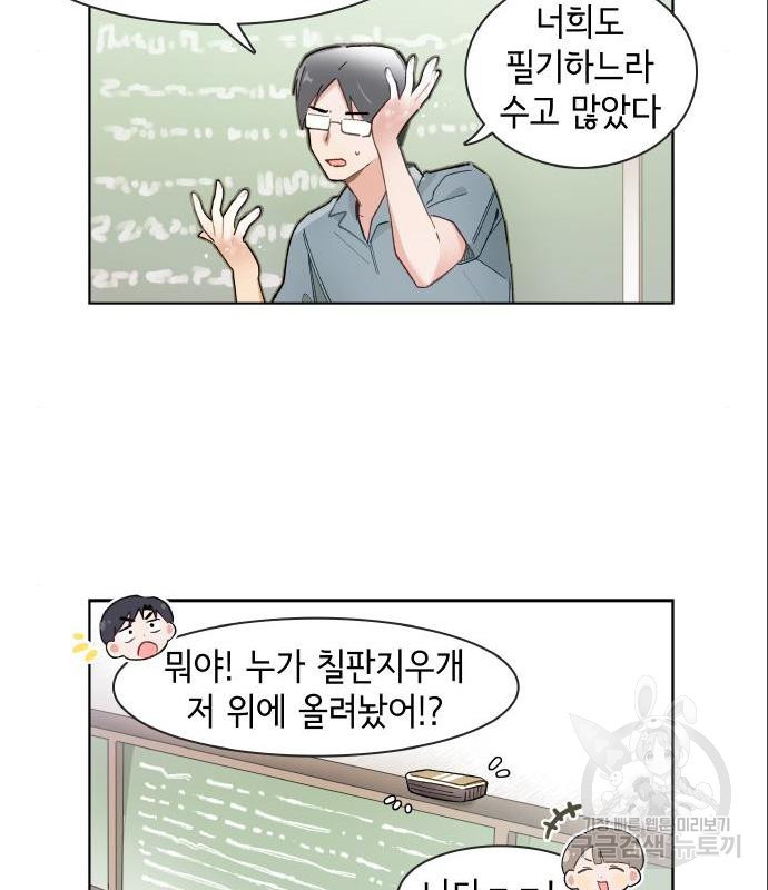 오로지 너를 이기고 싶어 162화 - 웹툰 이미지 9