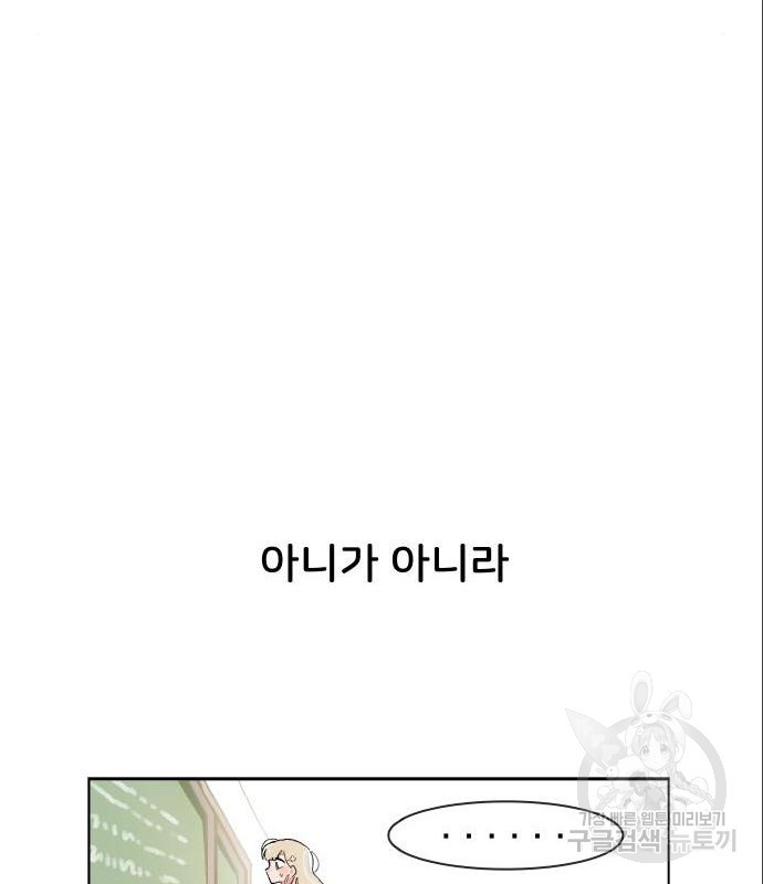 오로지 너를 이기고 싶어 162화 - 웹툰 이미지 19