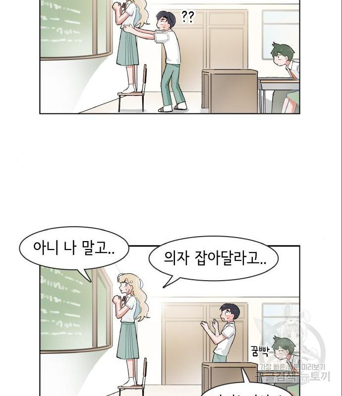 오로지 너를 이기고 싶어 162화 - 웹툰 이미지 20