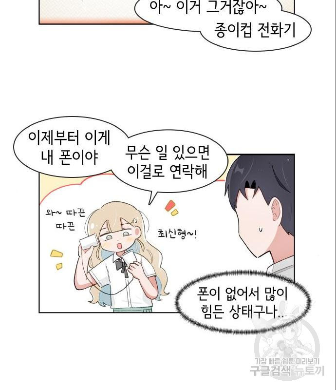 오로지 너를 이기고 싶어 162화 - 웹툰 이미지 29