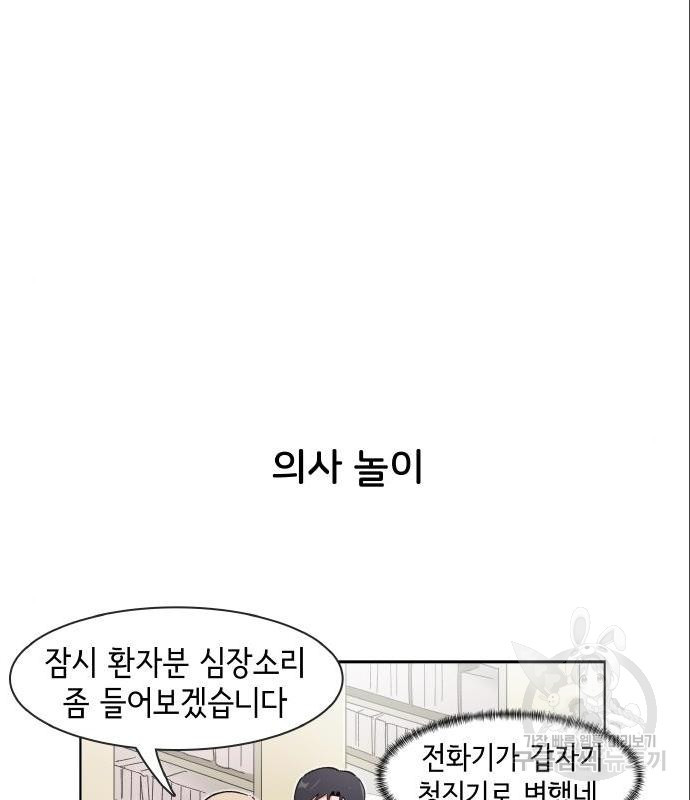 오로지 너를 이기고 싶어 162화 - 웹툰 이미지 30