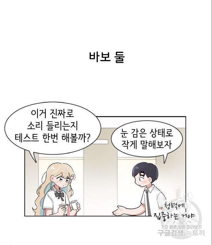 오로지 너를 이기고 싶어 162화 - 웹툰 이미지 34